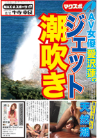 愛沢蓮
