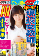 小川桃果