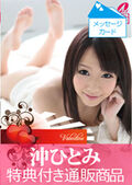 画像：パッケージ写真