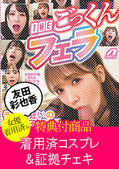 画像：パッケージ写真