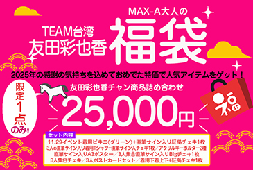 画像：パッケージ写真