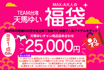 画像：パッケージ写真