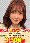 画像：パッケージ写真