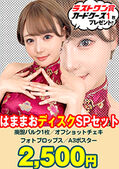画像：パッケージ写真