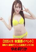 画像：パッケージ写真