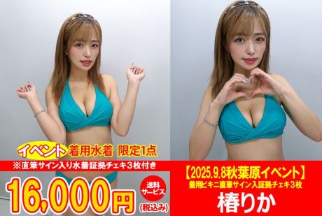 画像：パッケージ写真