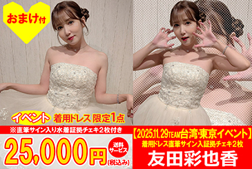 画像：パッケージ写真