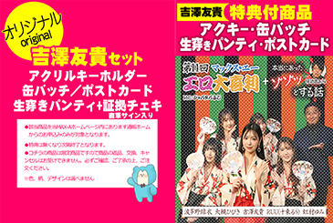 画像：パッケージ写真