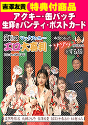 パッケージ 画像:パッケージ写真