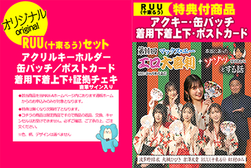 画像：パッケージ写真