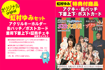 画像：パッケージ写真