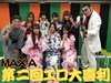 画像：現場スチール