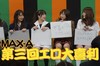 画像：現場スチール